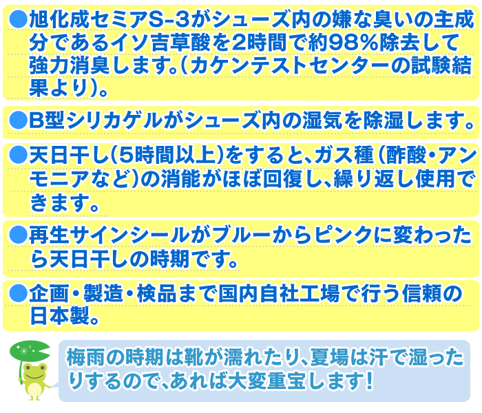 強力消臭&除湿シート シューズ用10足組