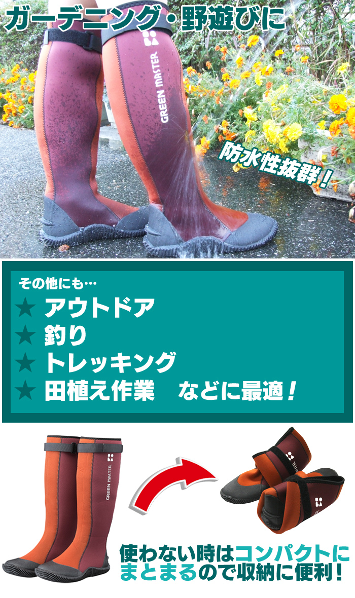 グリーンマスター 長靴 26 着る 長靴 まるで靴下を履いている様な履き心地の超軽量長靴