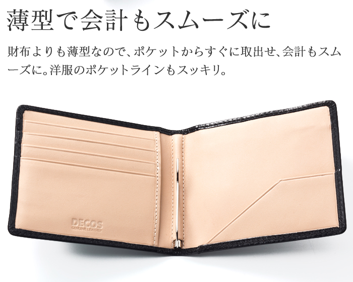 牛革 マネークリップ【新聞掲載】
