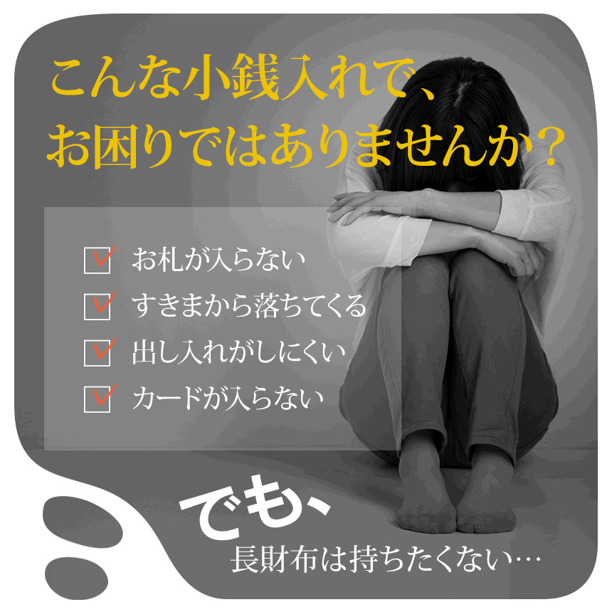 牛革カードケース付き小銭入れ
