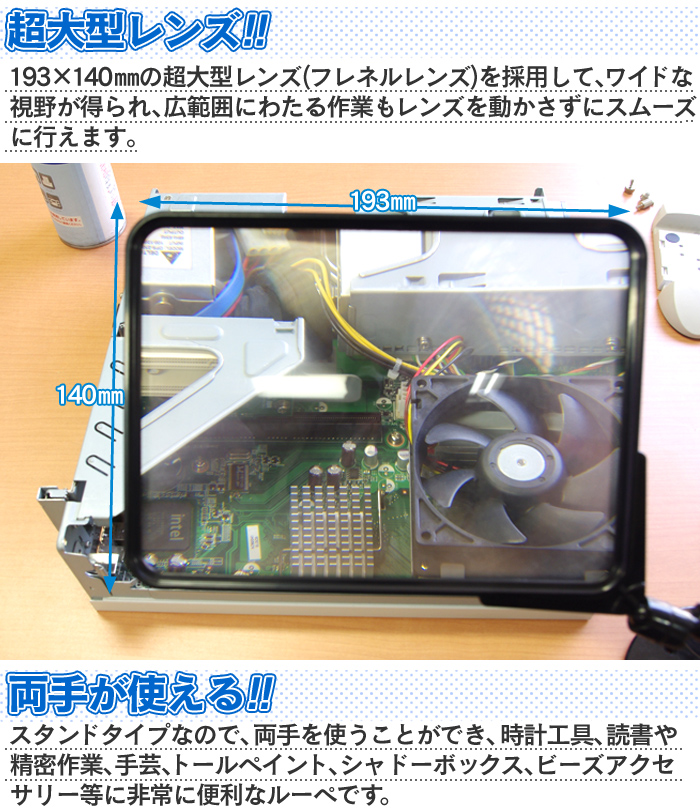 193mm ジャンボ フレキシブル スタンド ルーペ