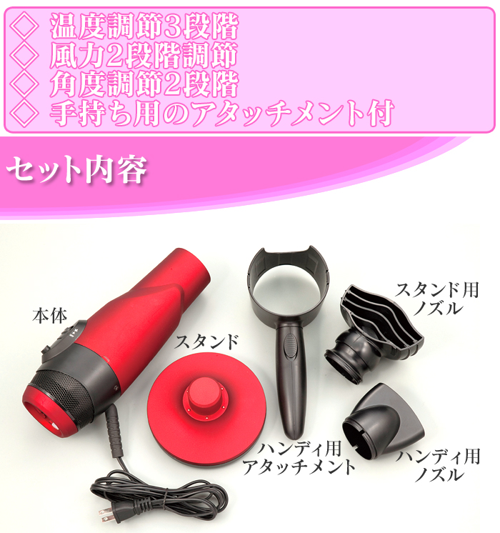低温 ハンズフリー ドライヤー EI-50039