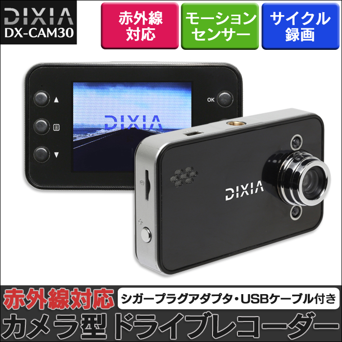 TOHO DIXIA ドライブレコーダー DX-DR30 静止画＆動画対応