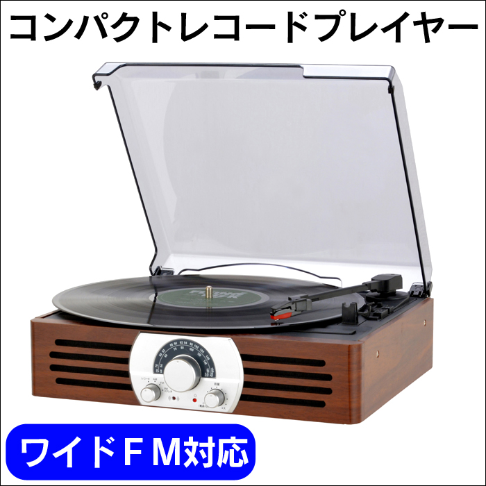 木製コンパクトレコードプレーヤー TT-38☆レコードだけを簡単に聴ける