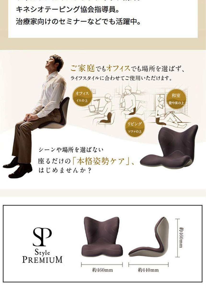 【MTG正規販売店】Style PREMIUM スタイルプレミアム mtg BS-PR2004F☆独自の姿勢ケアで、腰に心地よさを。