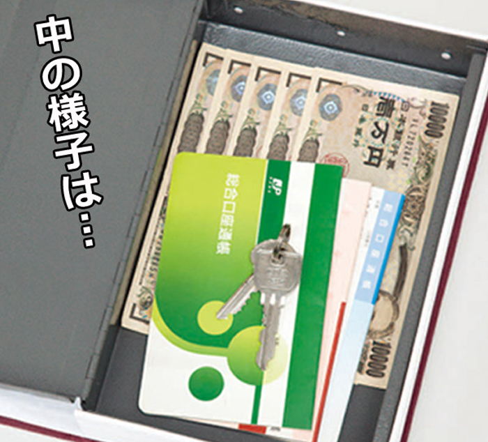 辞書型 金庫 218172