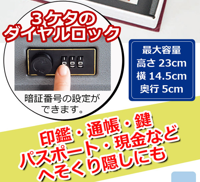 辞書型 金庫 218172