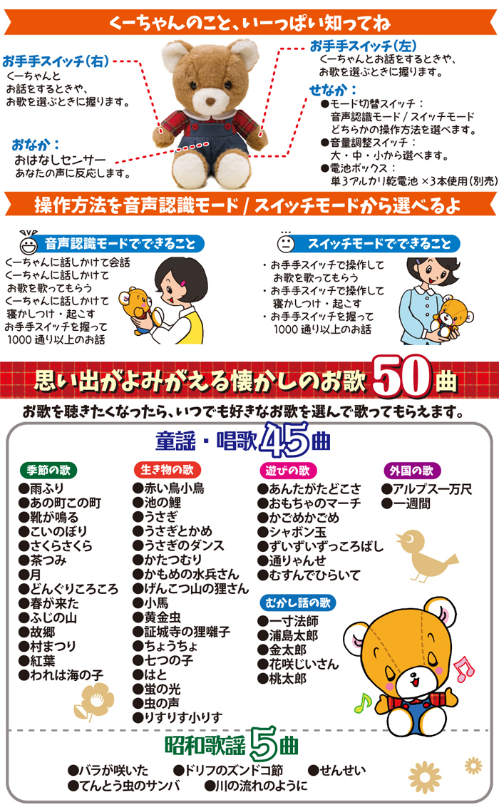 くまの子 くーちゃん