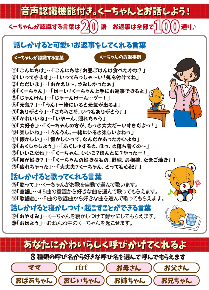 くまの子 くーちゃん