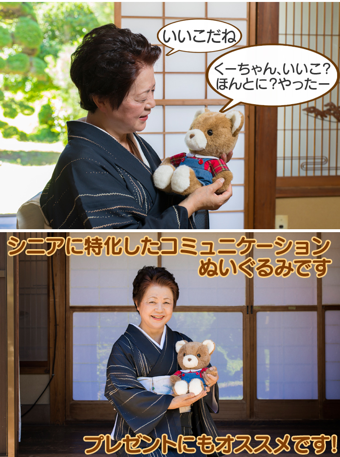 くまの子 くーちゃん