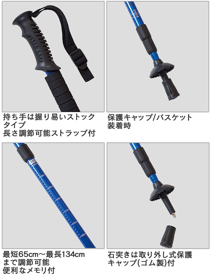 トレッキングステッキ