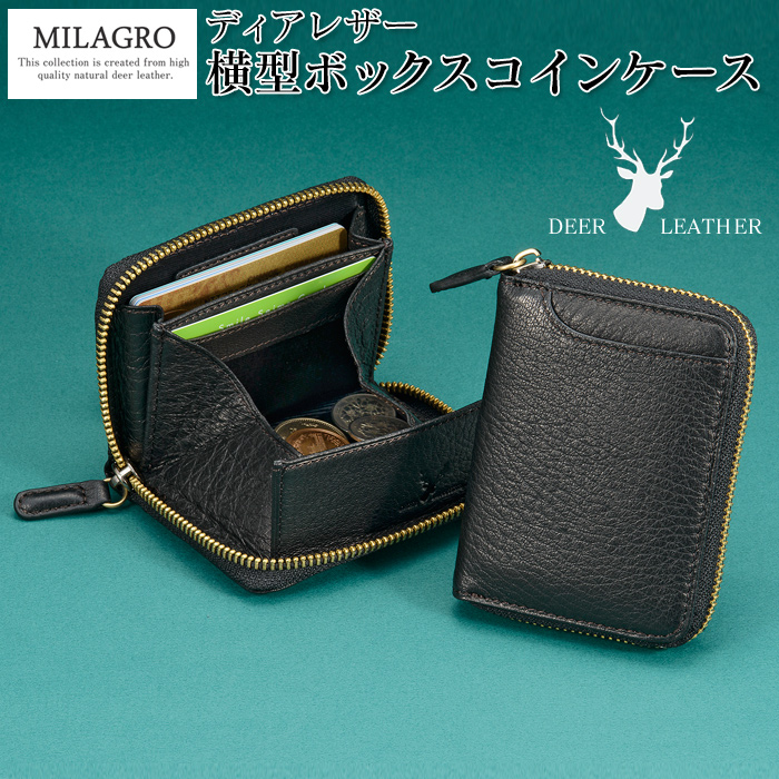 Milagro ディアレザー 横型 ボックス コインケース HK-D-530
