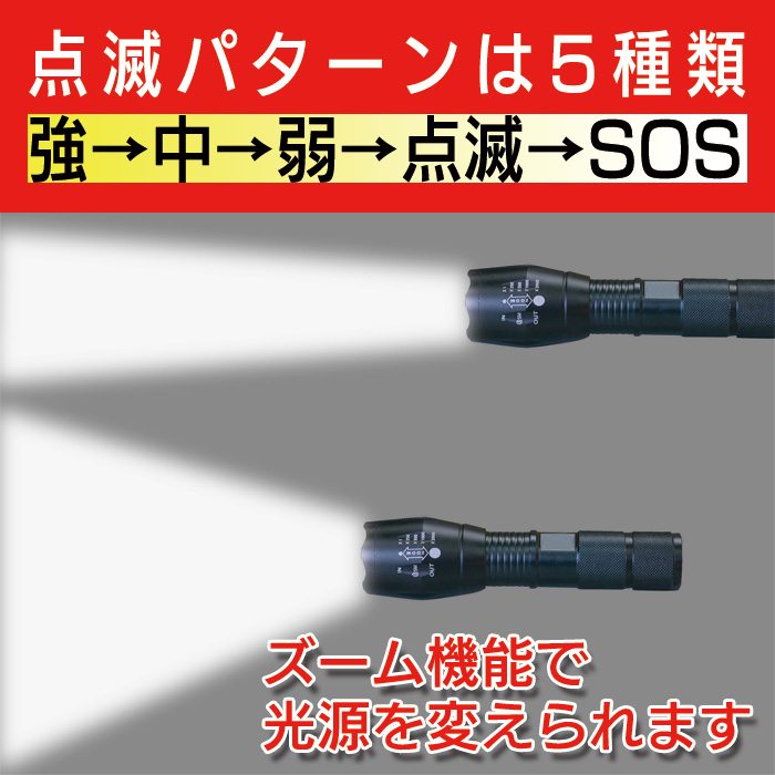 300m 照射 の 強力 LED ズーム ライト YO-0300
