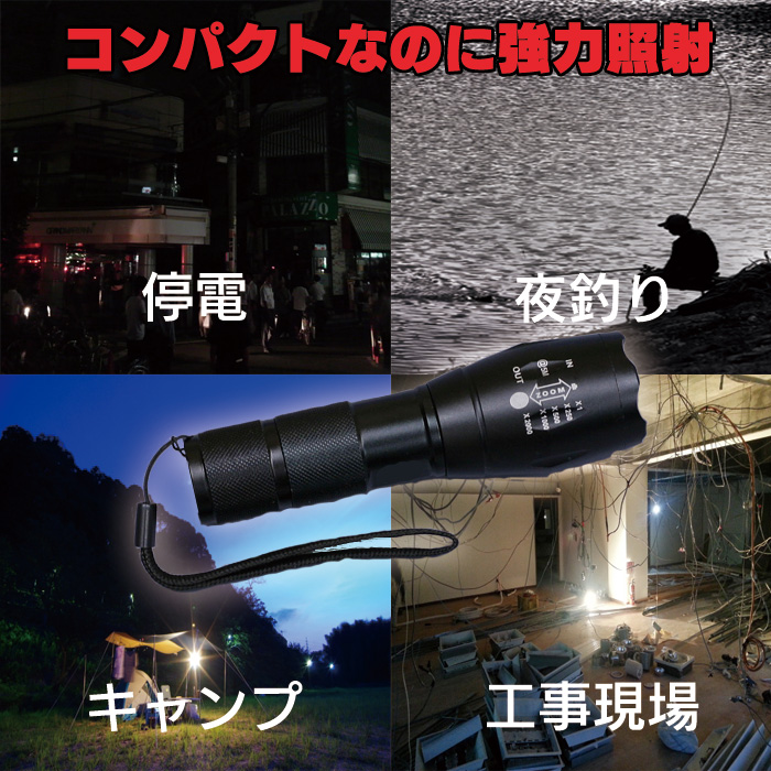 300m 照射 の 強力 LED ズーム ライト YO-0300