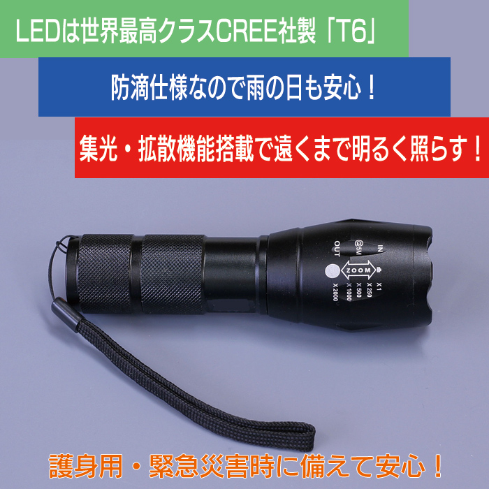 300m 照射 の 強力 LED ズーム ライト YO-0300