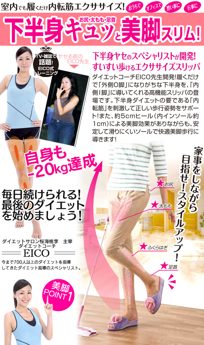 スリムコーチ 美脚 スリッパ