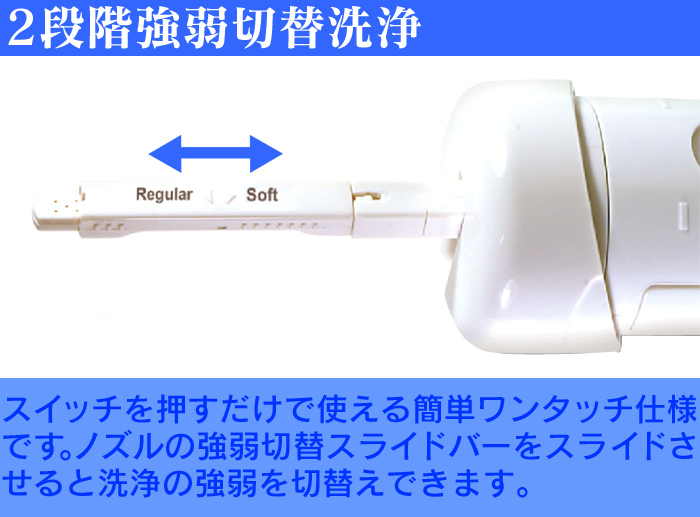 ポータブル 電動 おしり ウォッシャー