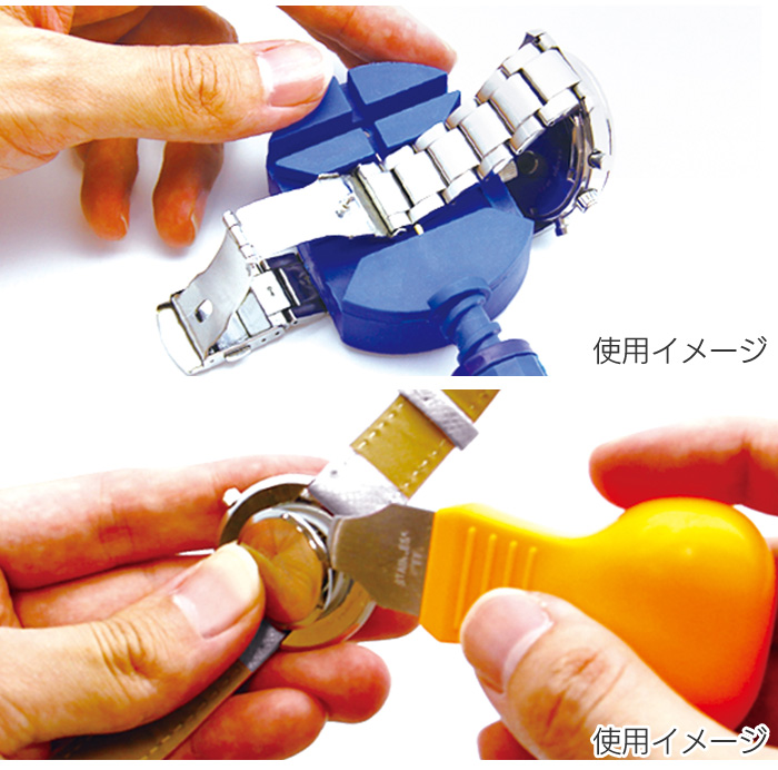 腕時計 修理 13点セット