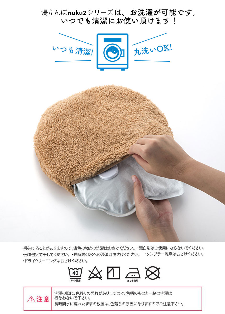 蓄熱式 エコ 湯たんぽ nuku2 EWT-1543