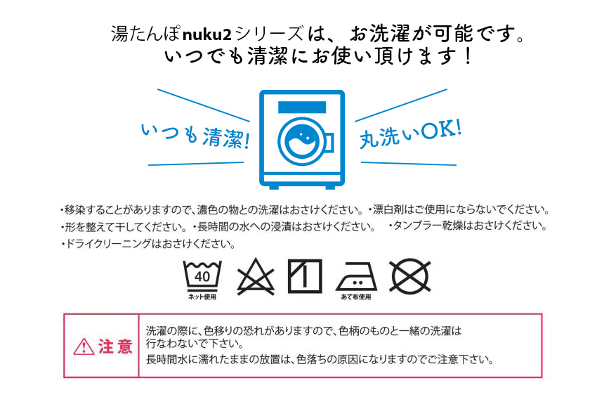 蓄熱式エコ湯たんぽ nuku2