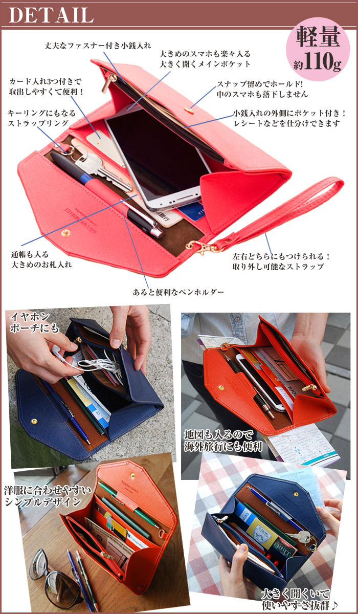 スマホが入るWALLET