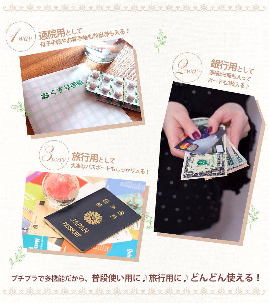 スマホが入るWALLET