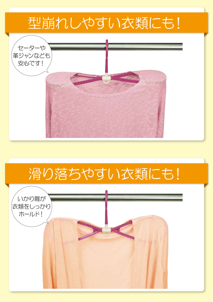 回してからっと ハンガー 同色・色違い24本セット
