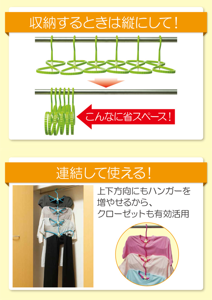 回してからっと ハンガー 同色・色違い24本セット