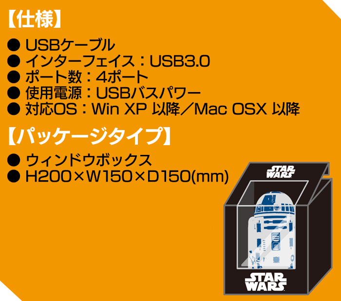 STAR WARS (スターウォーズ) R2-D2 USB HUB