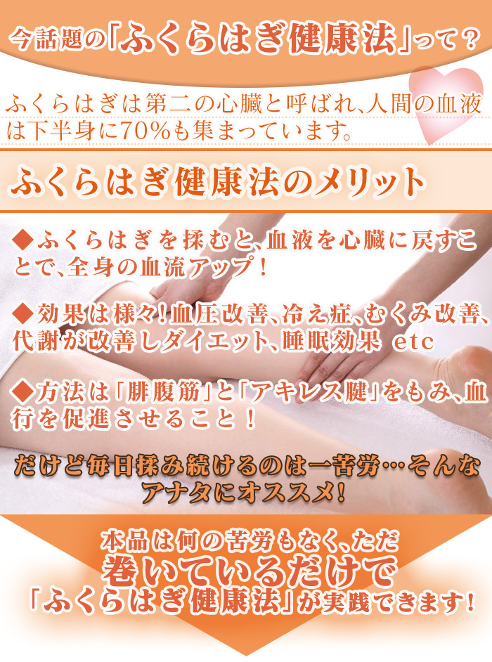 整骨院と考えた ふくらはぎ 磁気 サポーター 2足組(4枚)