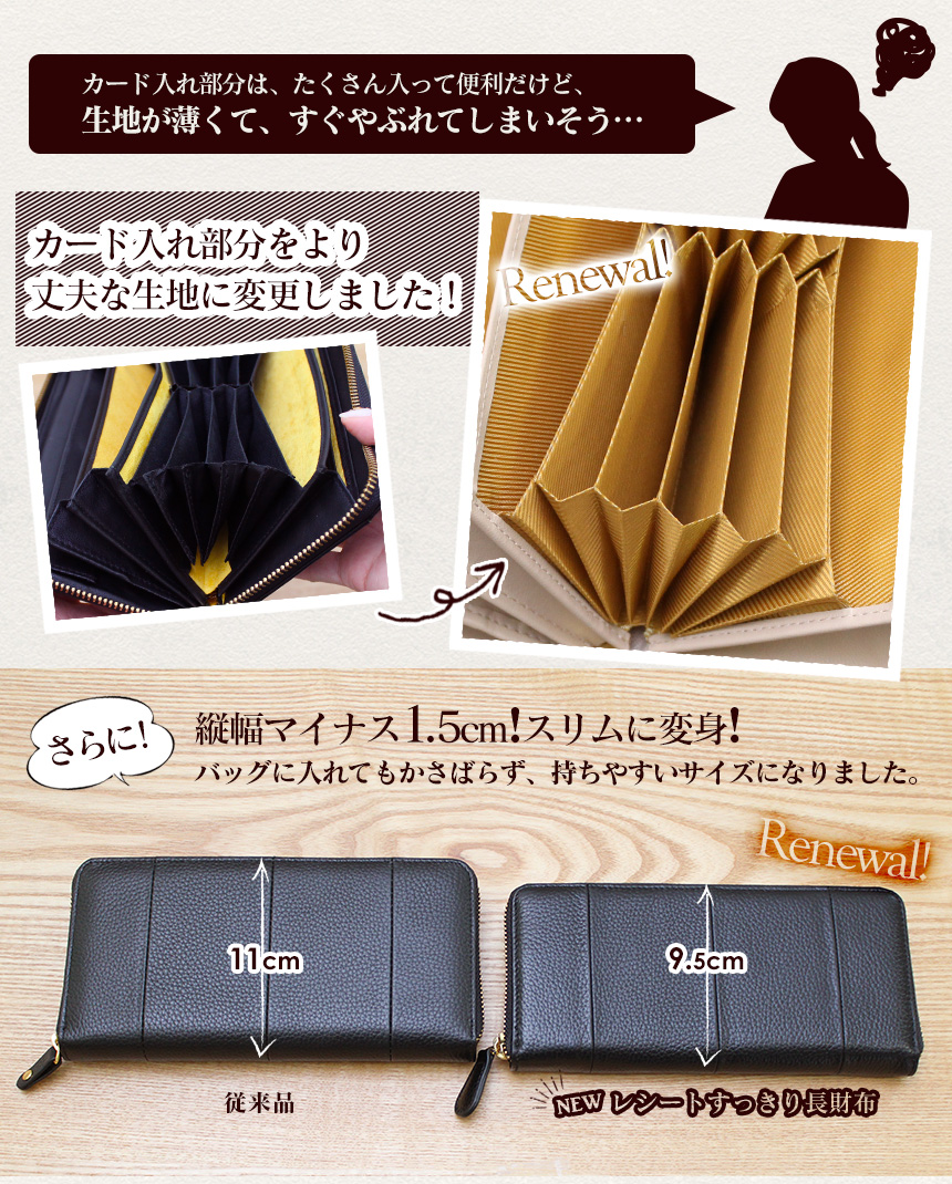 牛革レシートすっきり長財布