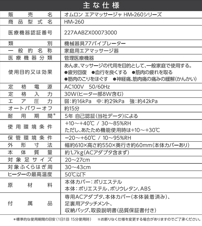 オムロン エアマッサージャ HM-260