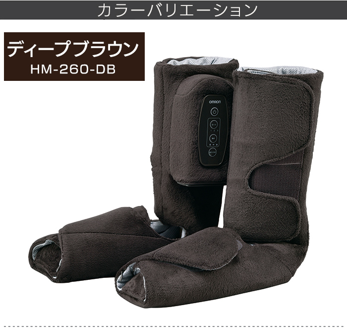 オムロン エアマッサージャ HM-260