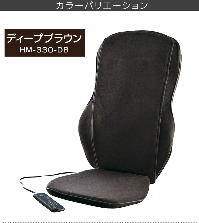 オムロン シートマッサージャ HM-330