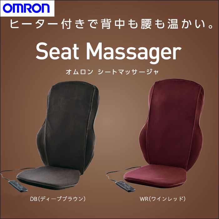 オムロン シートマッサージャ HM-330