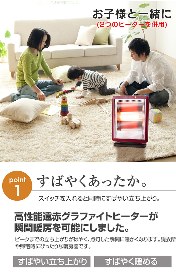 シーズ グラファイト デュオ ヒーター Aeh Gs100nr 遠赤効果の高いシーズヒーターで芯までポカポカ暖める高効率暖房