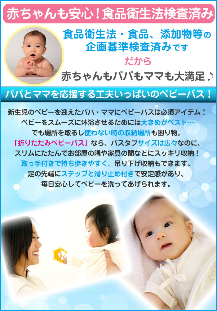 折りたたみベビーバス