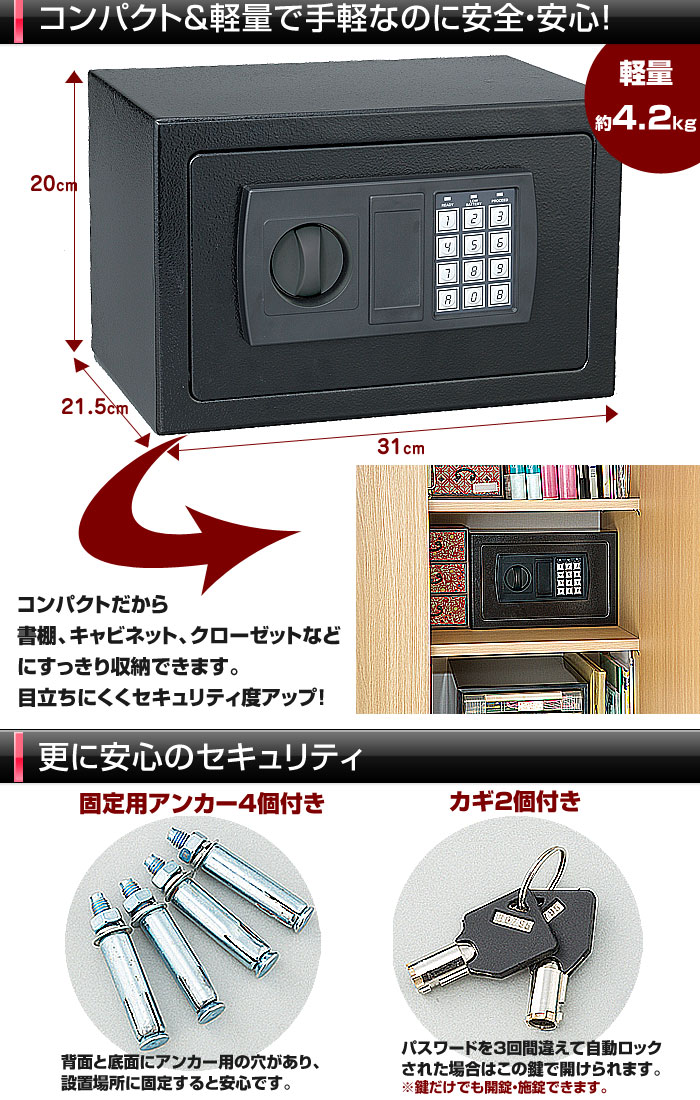 電子保管庫