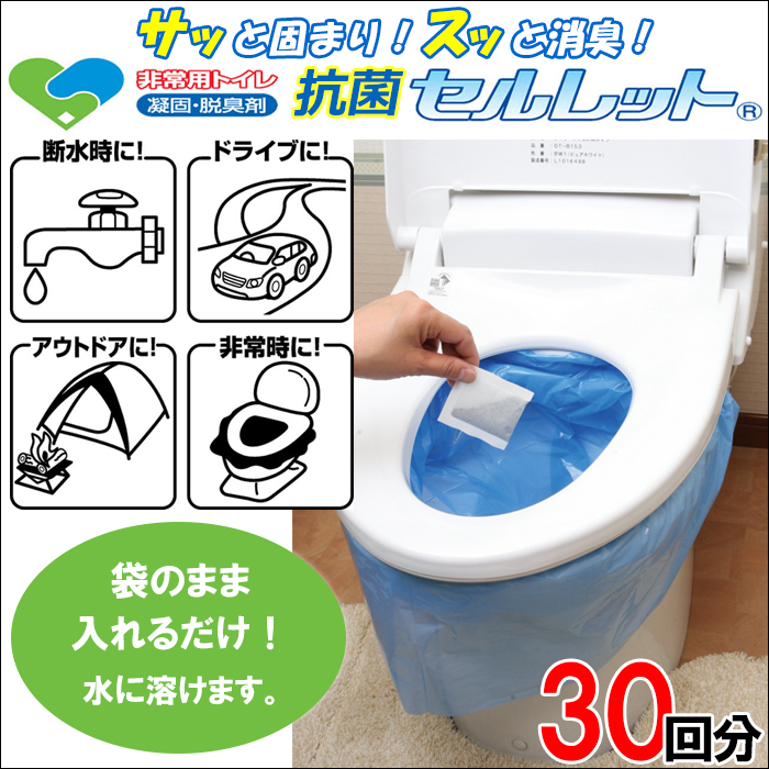 抗菌セルレット30回分セット AG-30F