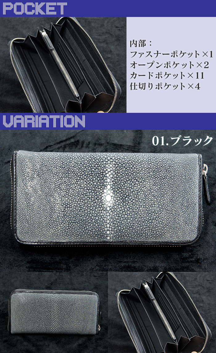 スティングレイ レザー ラウンドファスナー 財布 SJSK-E-1561☆海の宝石 スティングレイレザーのラウンドファスナー財布！