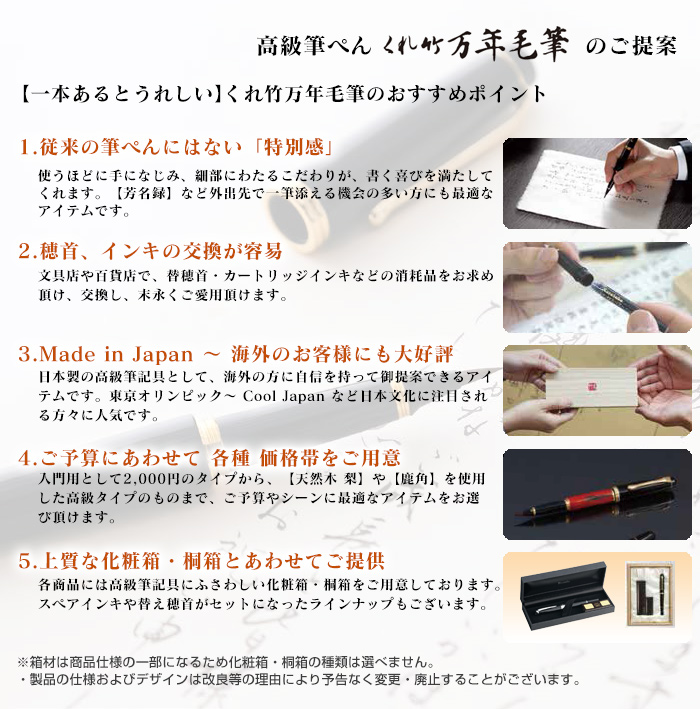 くれ竹 万年毛筆 夢銀河 鹿角 DAY140-21 【チラシ掲載1602】