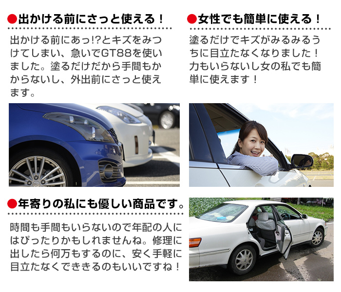GT88 スクラッチリムーバー (1本組)