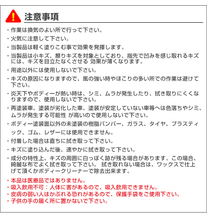 GT88 スクラッチリムーバー (1本組)