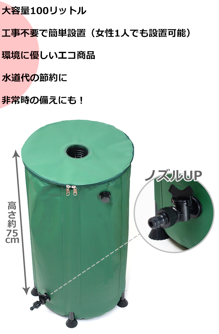 ウォータータンク100リットル SW-053