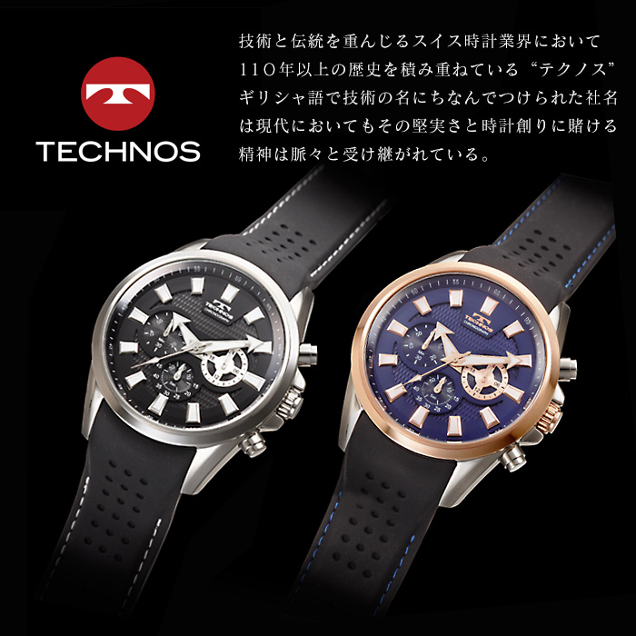 テクノス クロノグラフ シリコンベルト T6396PN T6396SB 【カタログ掲載】