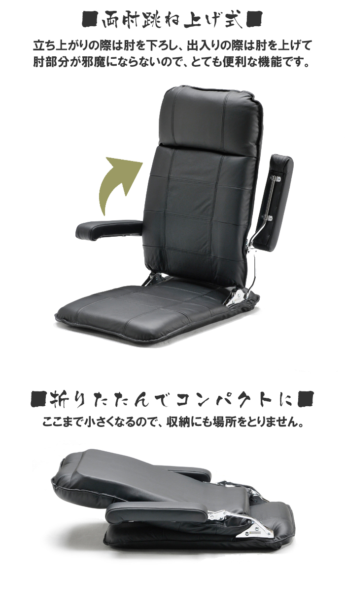 国産本革座椅子【新聞掲載】