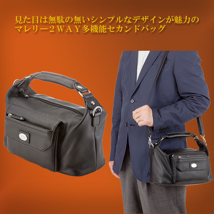 Marelli 2WAY多機能ハンドバッグ MA-03