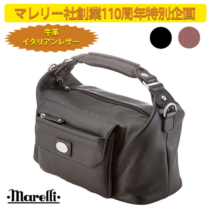 Marelli 2WAY多機能ハンドバッグ MA-03