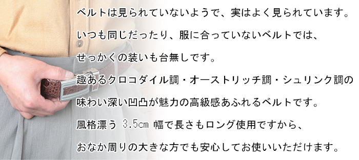 紳士スライドベルト6本セット【新聞掲載】
