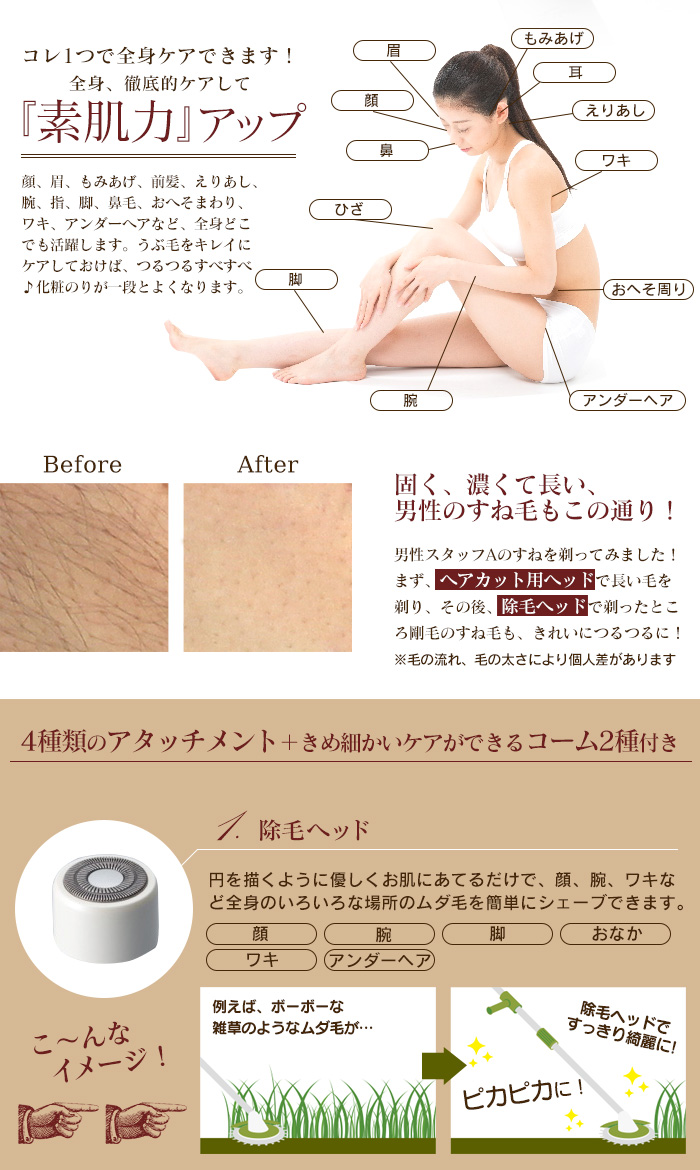 プチシェーブプリンセス